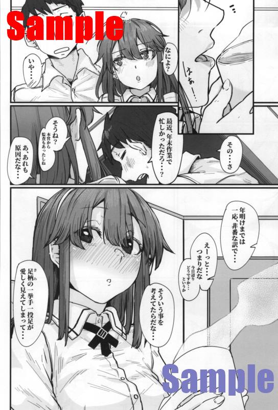 (C99) [Shishamotei (Shiragiku)] Yome ga Kawaisugiru 3 (Kantai Collection -KanColle-) [Incomplete] - Page 3