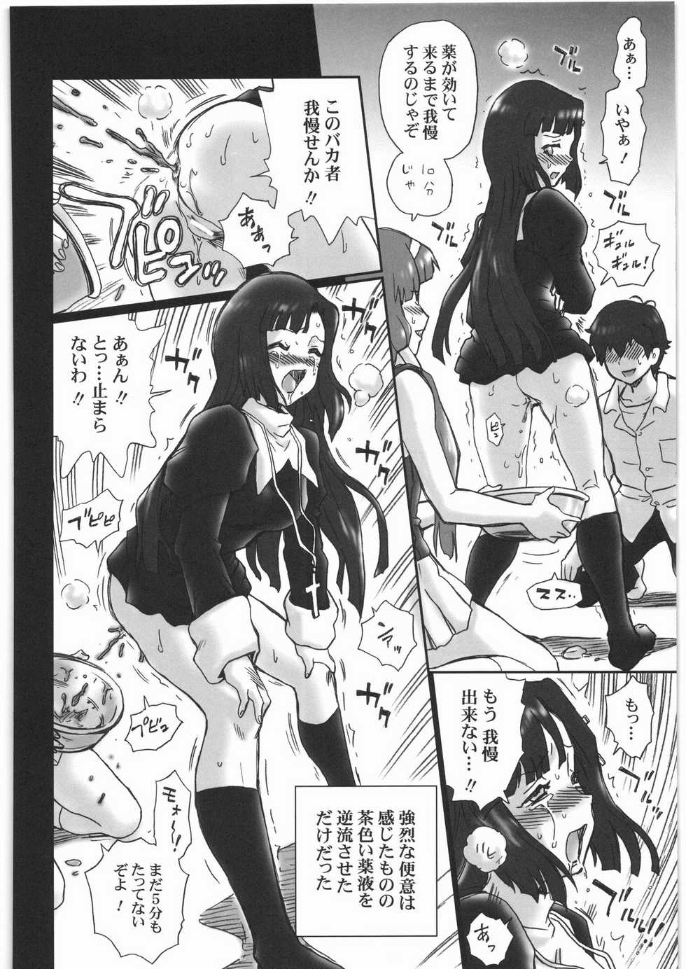 (SC42) [Rat Tail (Irie Yamazaki)] TAIL-MAN KANNAGI BOOK (Kannagi) - Page 17