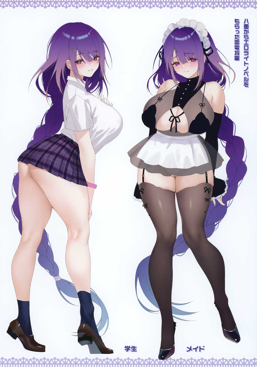 (C99) [Moe Hime Rengou (xin, obiwan)] Carnival 34 - Ero LigNov no Okage de Shiawase na Sex o Taiken shimashita (Genshin Impact) - Page 3