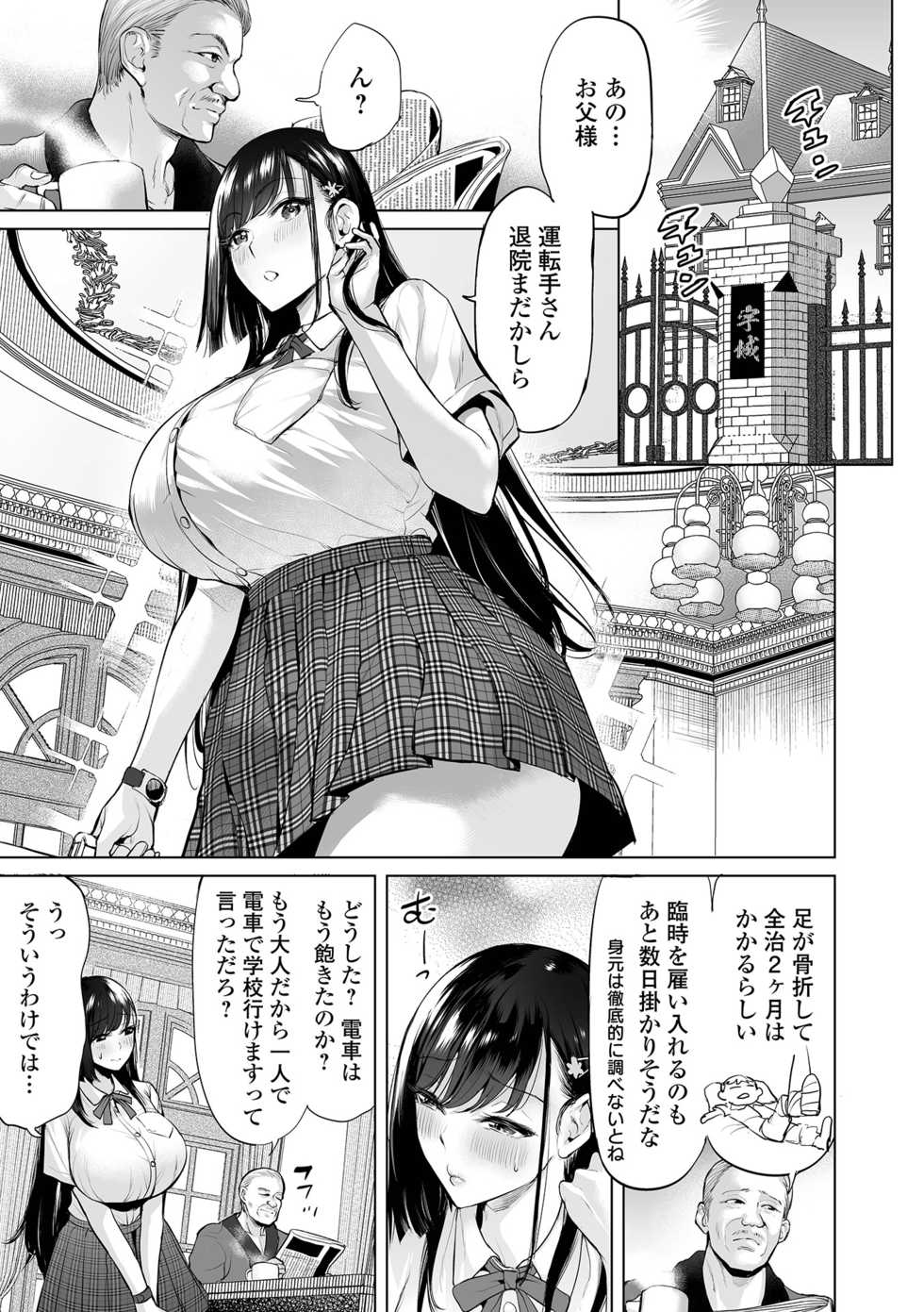 [Ere 2 Earo] Buran Nyuu Dei!! - Brand New Day!! [Digital] - Page 7