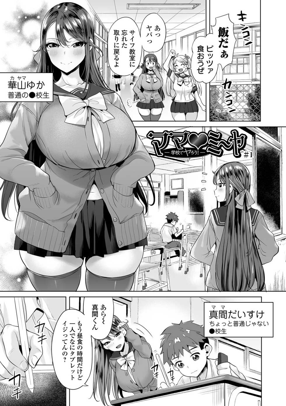 [Ere 2 Earo] Buran Nyuu Dei!! - Brand New Day!! [Digital] - Page 23