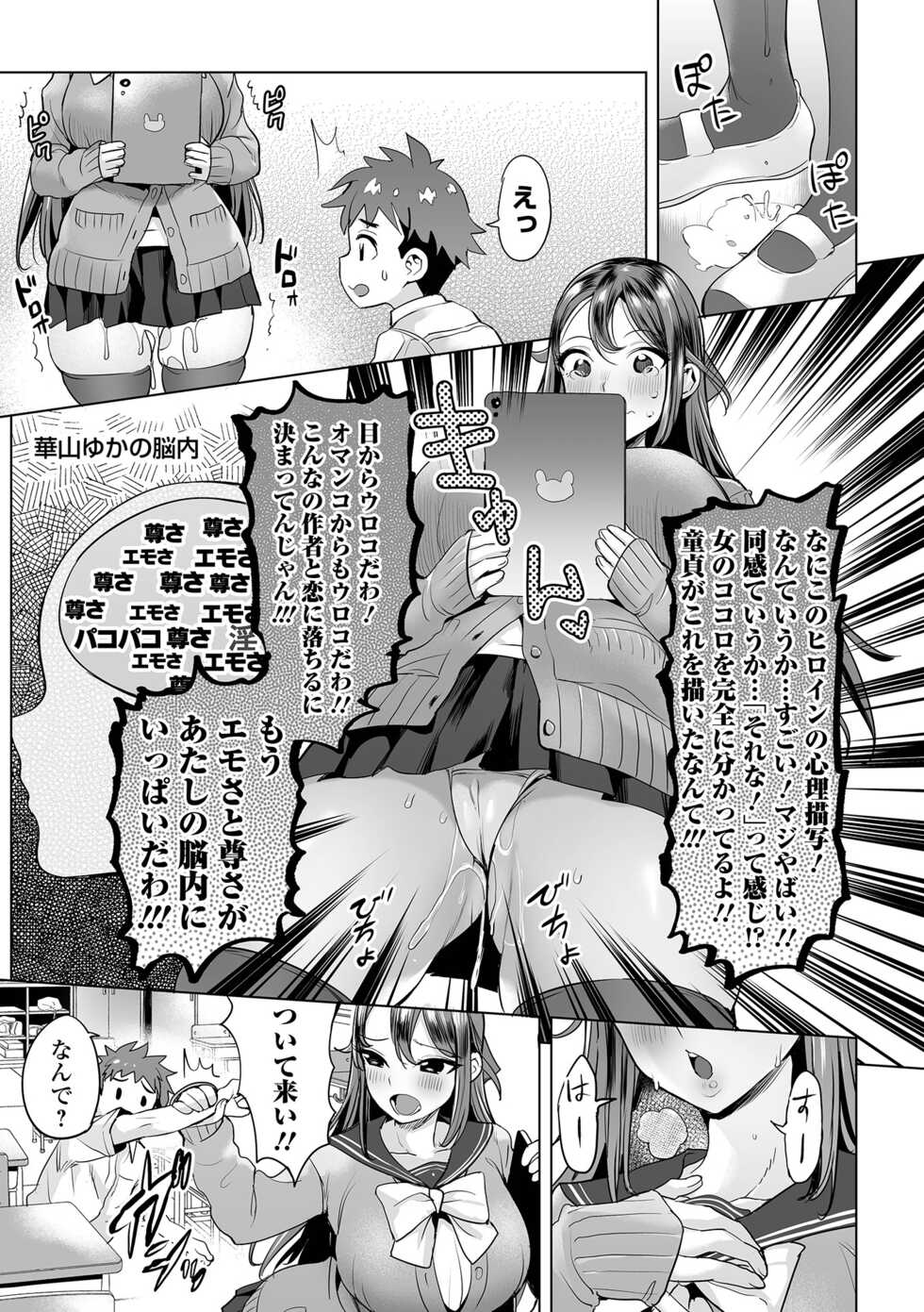 [Ere 2 Earo] Buran Nyuu Dei!! - Brand New Day!! [Digital] - Page 25