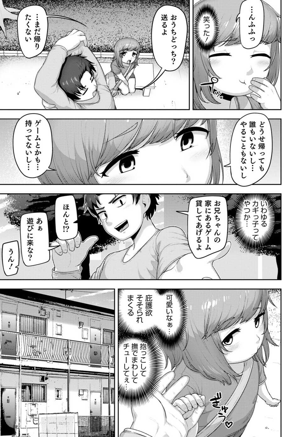 [Anthology] Otokonoko HEAVEN Vol. 62 [Digital] - Page 9
