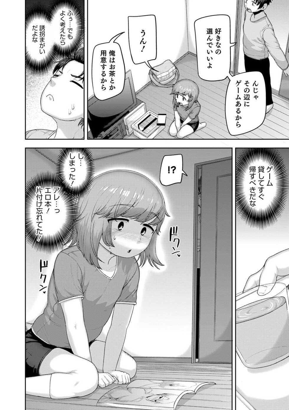 [Anthology] Otokonoko HEAVEN Vol. 62 [Digital] - Page 10