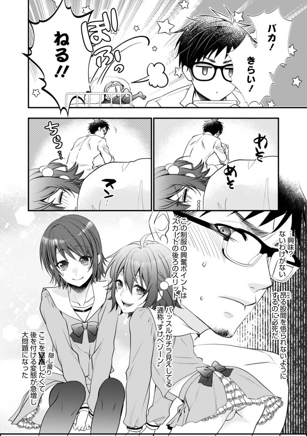 [Anthology] Otokonoko HEAVEN Vol. 62 [Digital] - Page 26