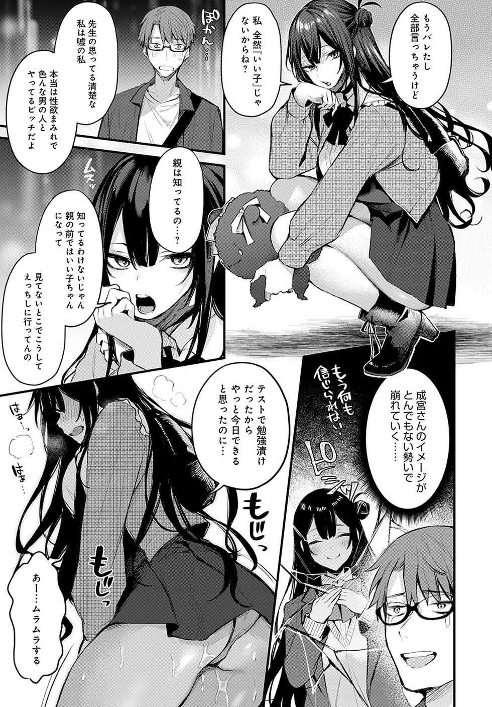COMIC Anthurium 2022-05 [Digital] - Page 20