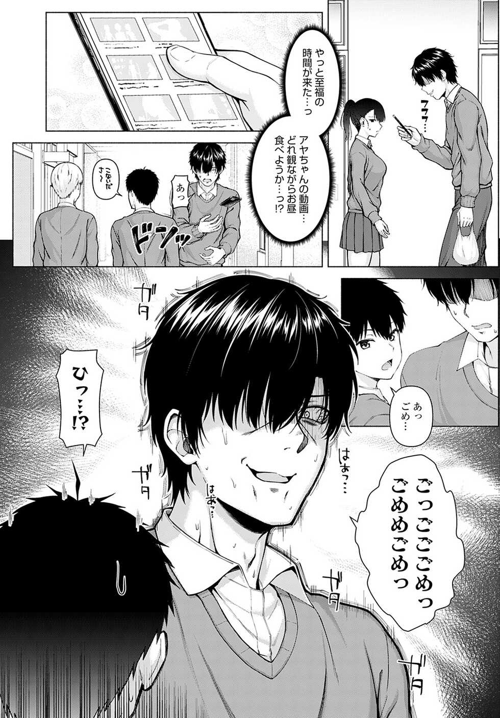 COMIC Anthurium 2022-05 [Digital] - Page 38