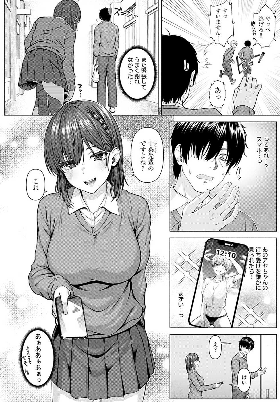 COMIC Anthurium 2022-05 [Digital] - Page 39