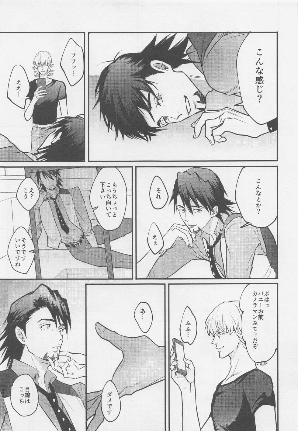 (C99) [Kenka Back Band (Sanche)] Kare to Kare no Gravure Pose na Jijou (TIGER & BUNNY) - Page 6