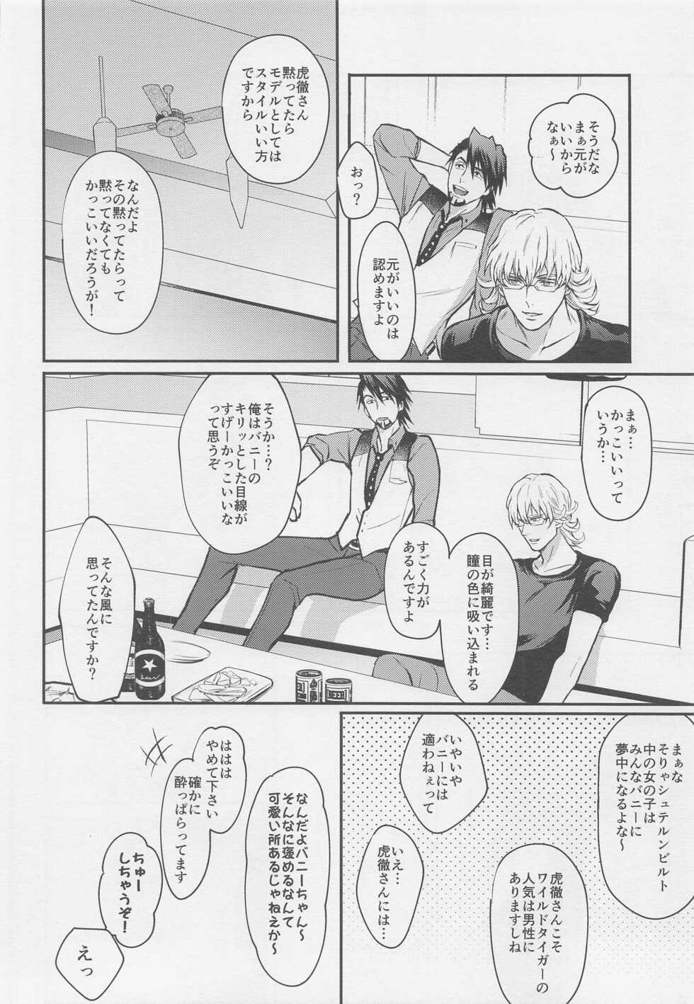 (C99) [Kenka Back Band (Sanche)] Kare to Kare no Gravure Pose na Jijou (TIGER & BUNNY) - Page 9