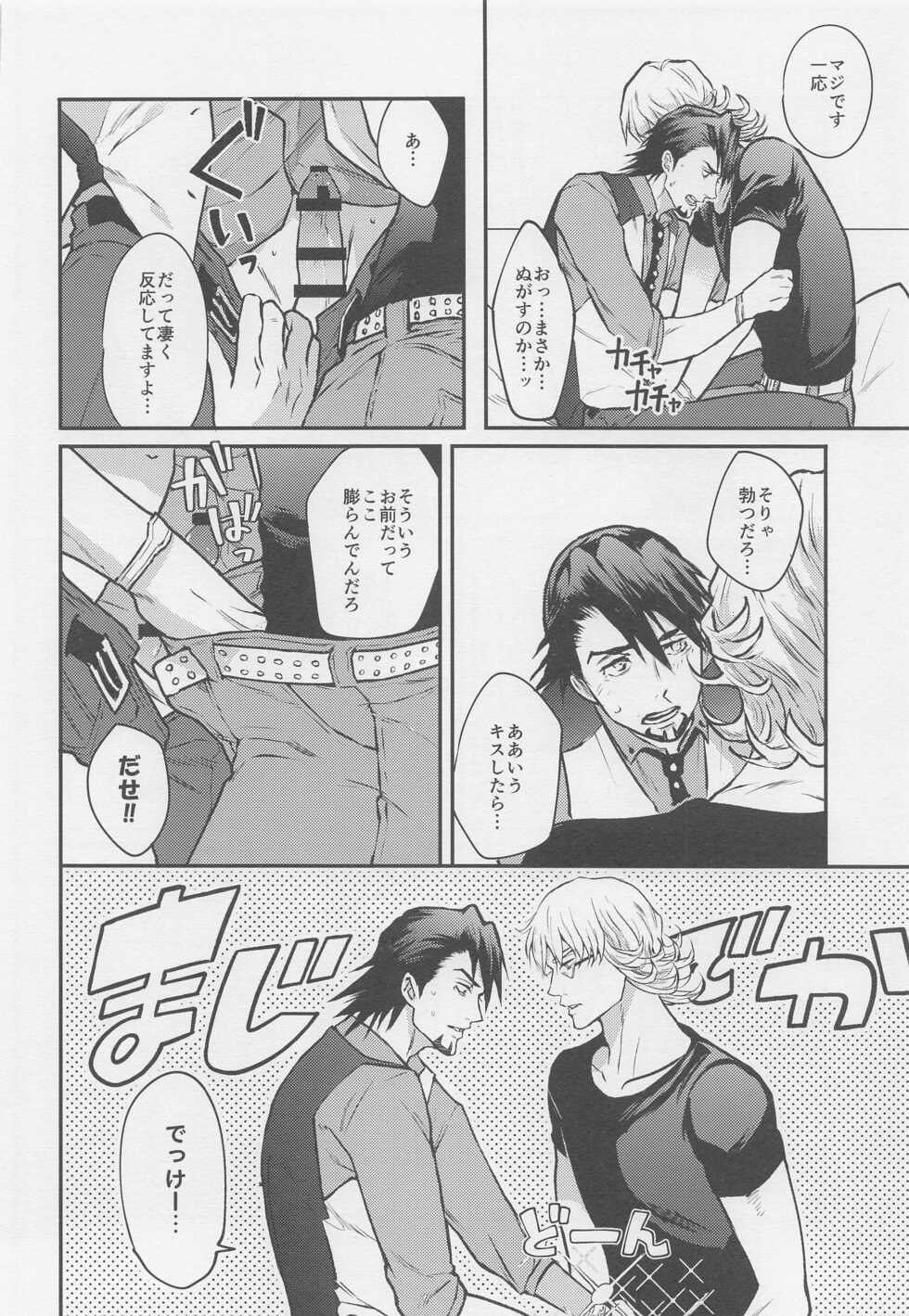 (C99) [Kenka Back Band (Sanche)] Kare to Kare no Gravure Pose na Jijou (TIGER & BUNNY) - Page 13