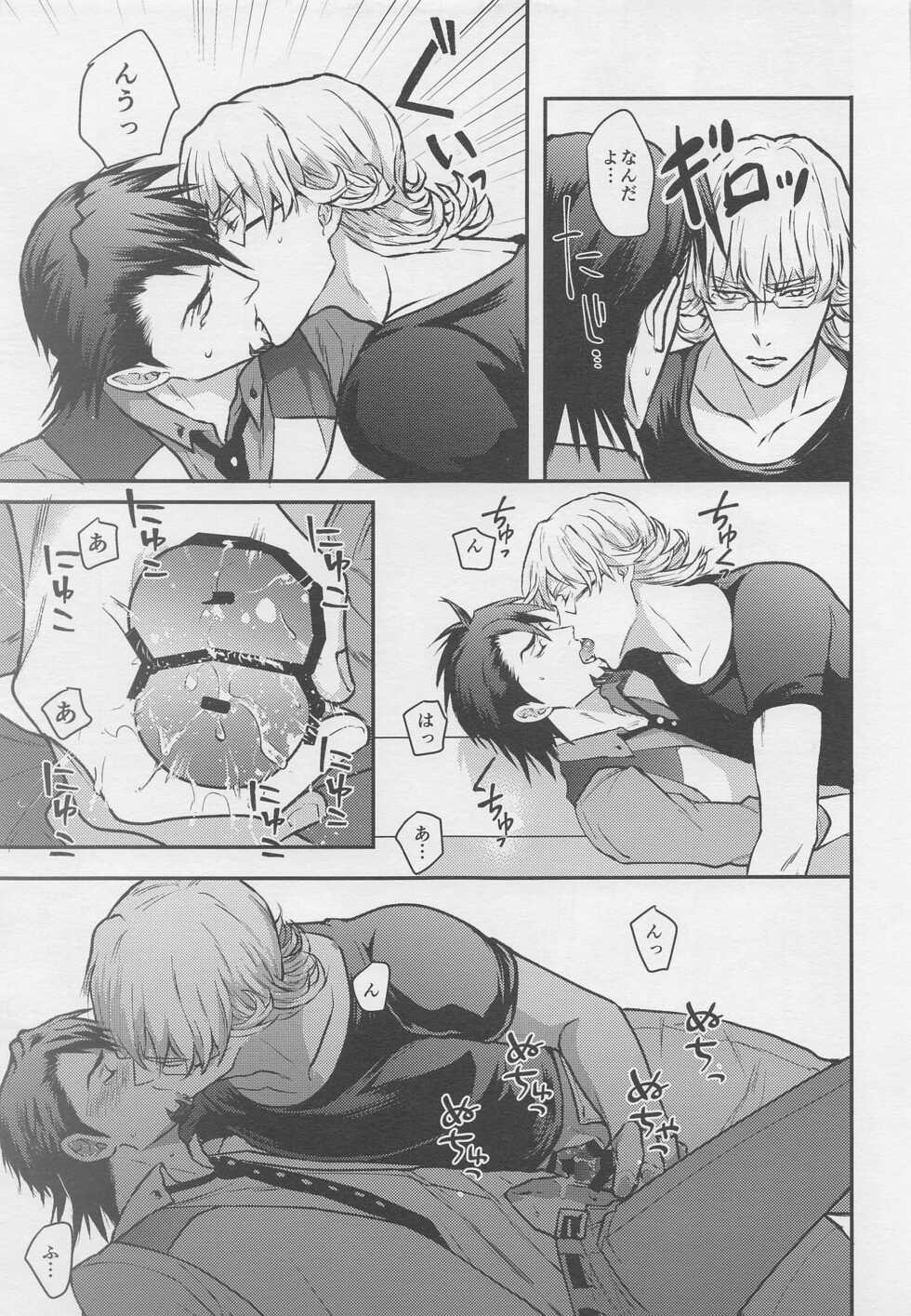 (C99) [Kenka Back Band (Sanche)] Kare to Kare no Gravure Pose na Jijou (TIGER & BUNNY) - Page 16