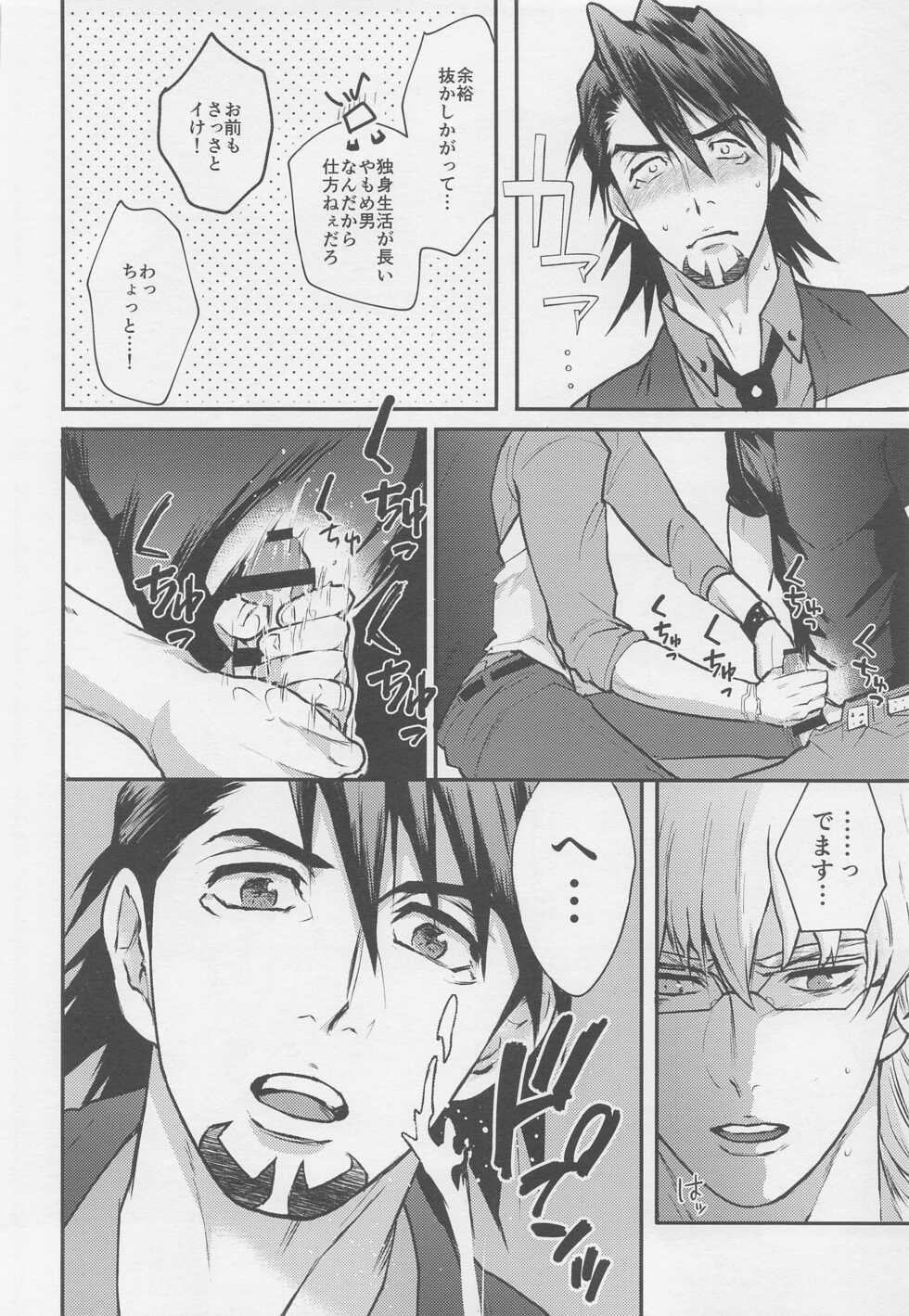 (C99) [Kenka Back Band (Sanche)] Kare to Kare no Gravure Pose na Jijou (TIGER & BUNNY) - Page 19