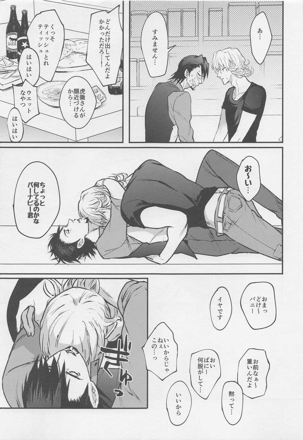 (C99) [Kenka Back Band (Sanche)] Kare to Kare no Gravure Pose na Jijou (TIGER & BUNNY) - Page 20