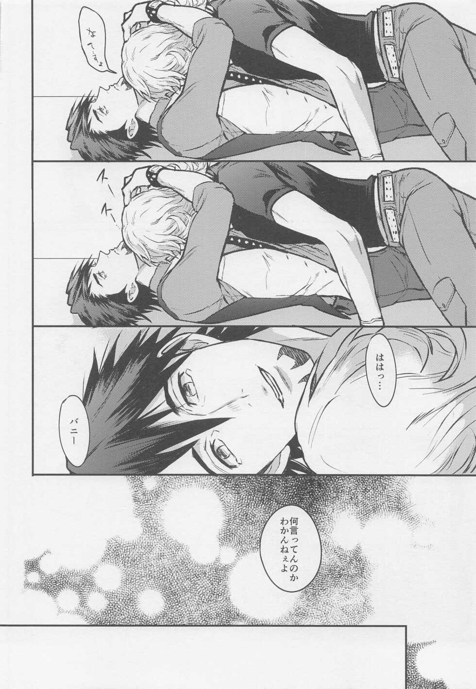 (C99) [Kenka Back Band (Sanche)] Kare to Kare no Gravure Pose na Jijou (TIGER & BUNNY) - Page 21