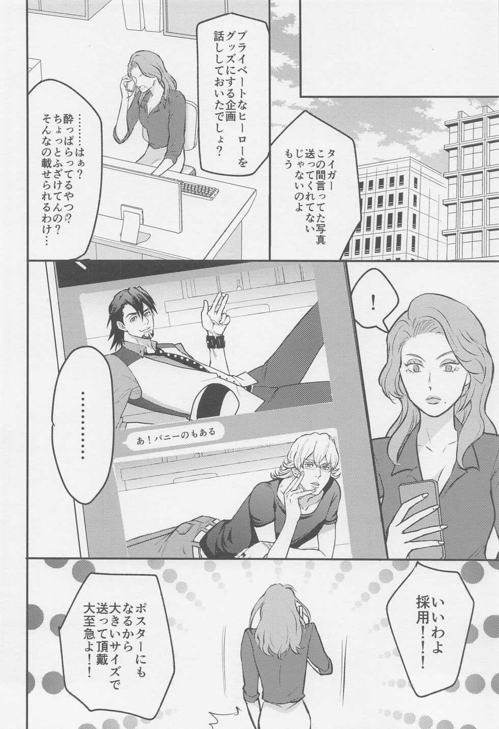 (C99) [Kenka Back Band (Sanche)] Kare to Kare no Gravure Pose na Jijou (TIGER & BUNNY) - Page 29