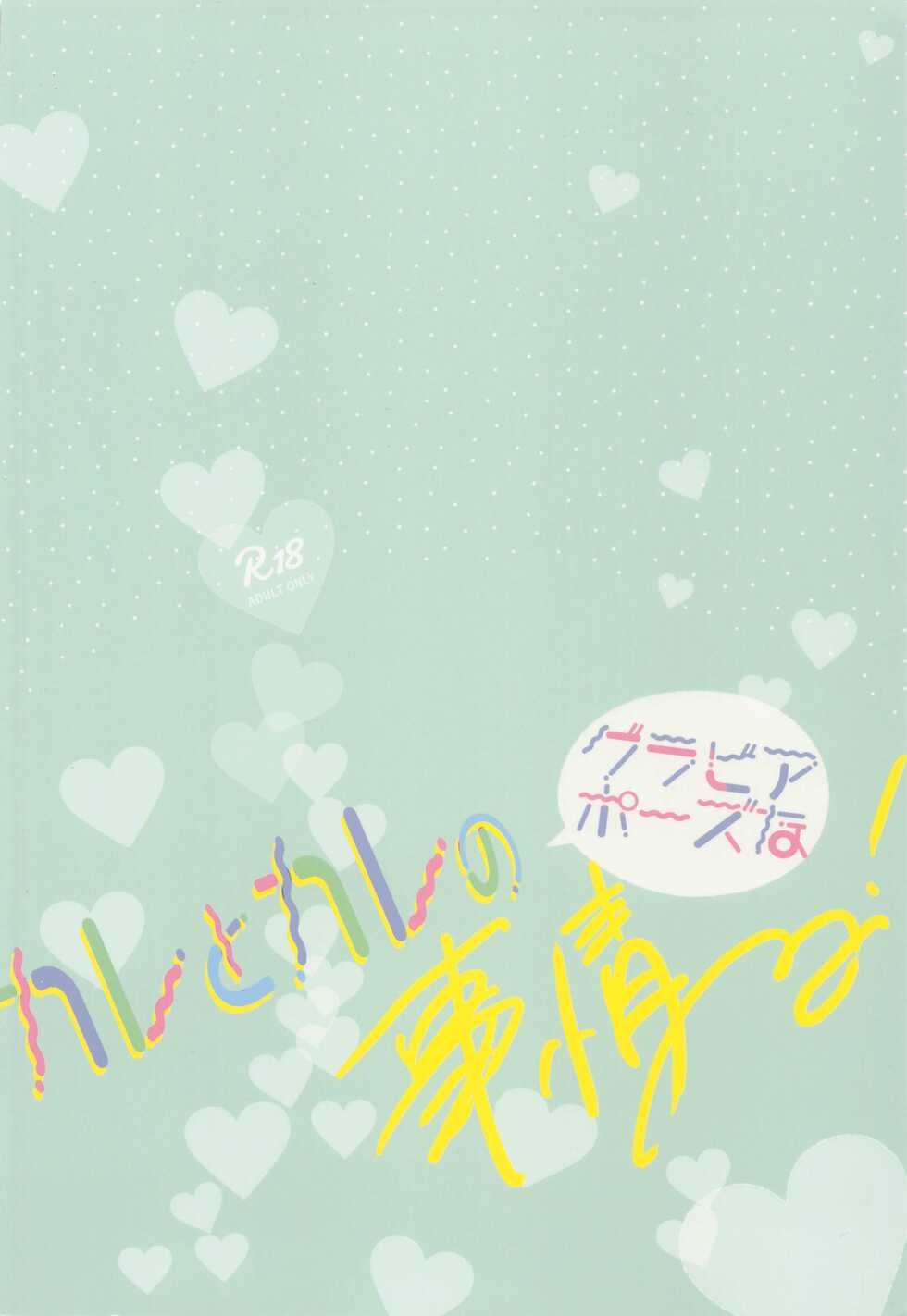 (C99) [Kenka Back Band (Sanche)] Kare to Kare no Gravure Pose na Jijou (TIGER & BUNNY) - Page 30