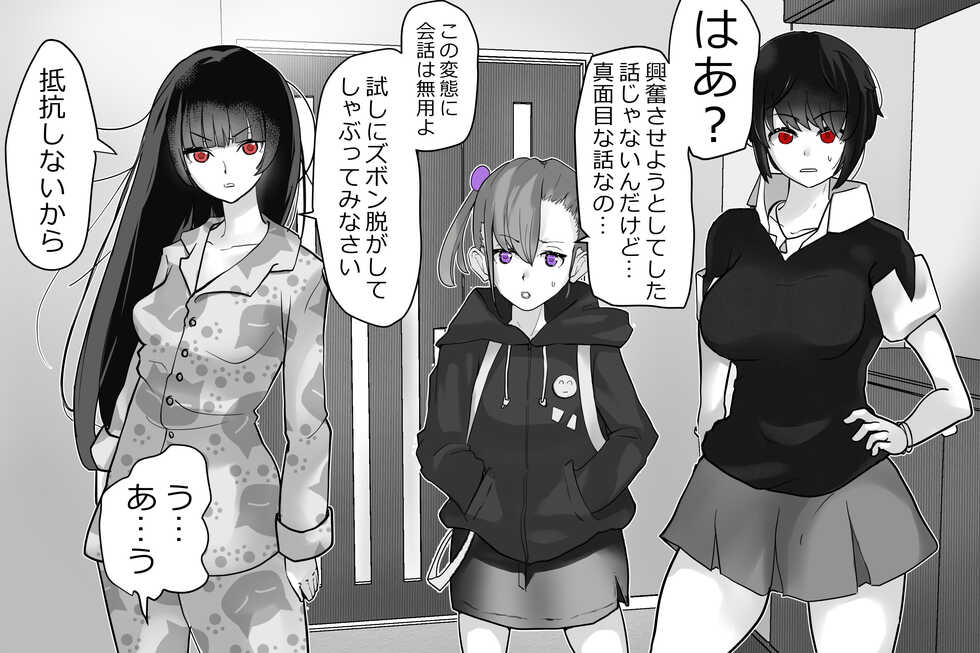 [Abuhachi Ramentei] Uchida-san ni 300-kai Kounai Shasei Suru Dake no CG Shuu - Page 12