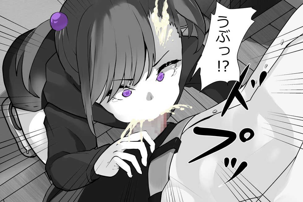 [Abuhachi Ramentei] Uchida-san ni 300-kai Kounai Shasei Suru Dake no CG Shuu - Page 24