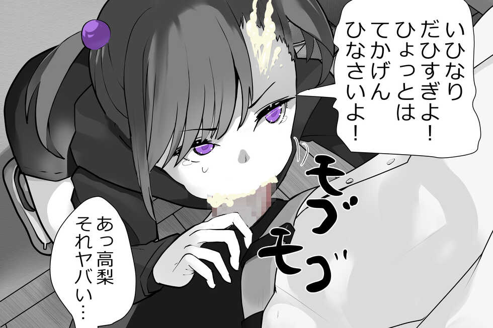 [Abuhachi Ramentei] Uchida-san ni 300-kai Kounai Shasei Suru Dake no CG Shuu - Page 27