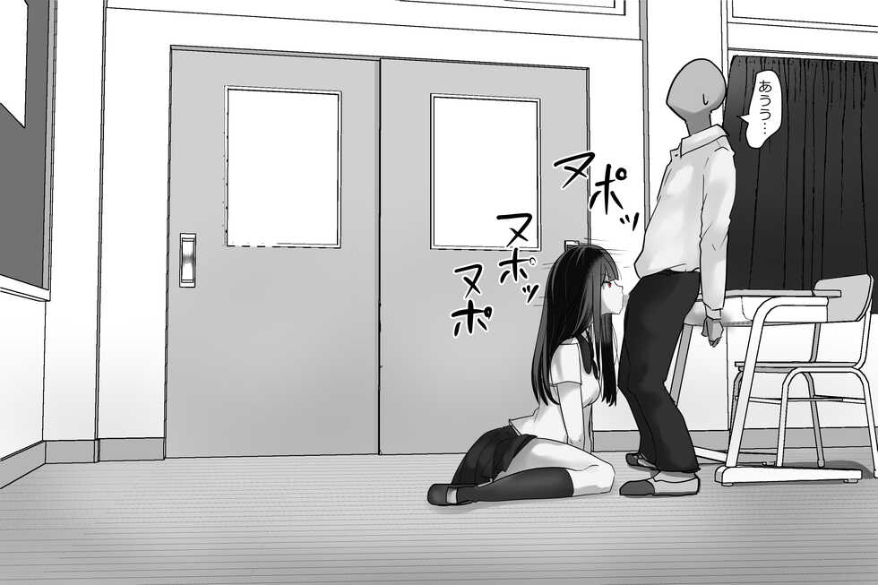 [Abuhachi Ramentei] Uchida-san ni 300-kai Kounai Shasei Suru Dake no CG Shuu - Page 38