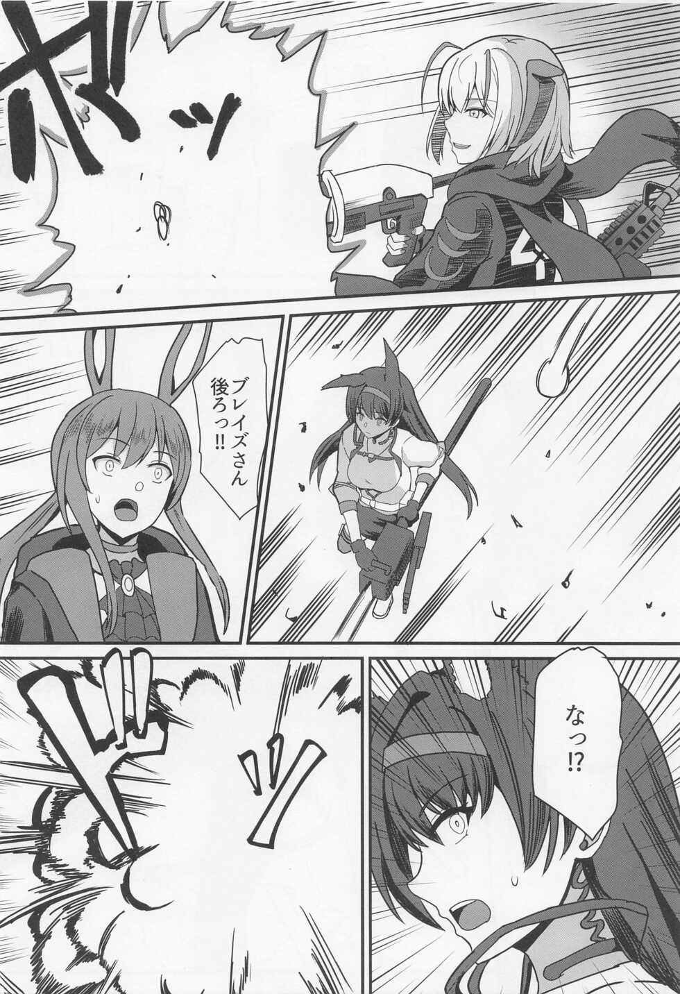 [Kaokuba (Shinyashiki)] Akuma e no Kumotsu (Arknights) - Page 3