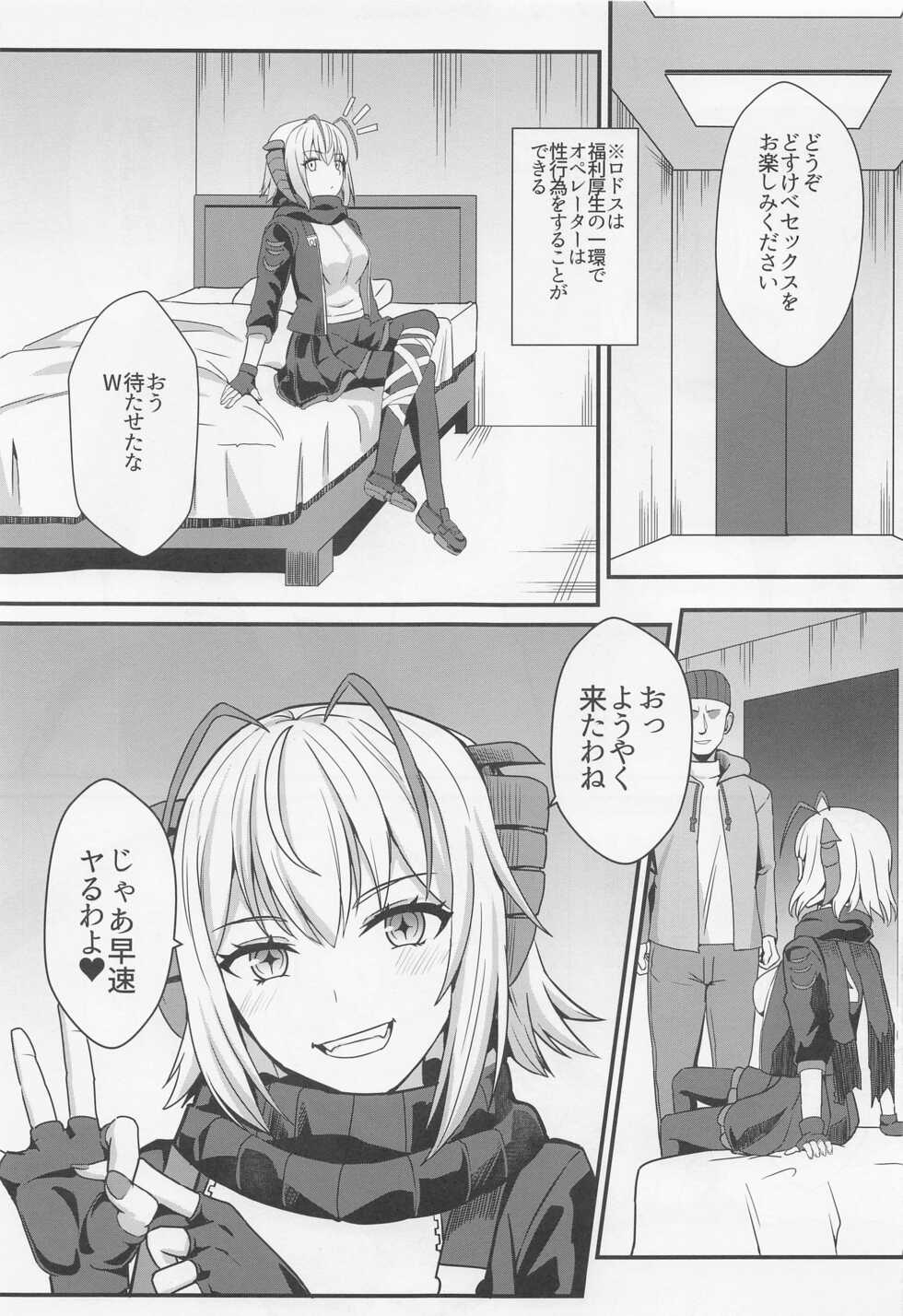 [Kaokuba (Shinyashiki)] Akuma e no Kumotsu (Arknights) - Page 6