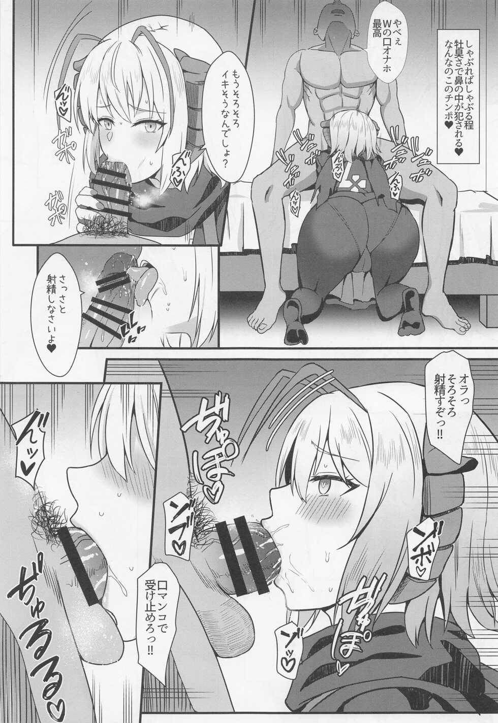 [Kaokuba (Shinyashiki)] Akuma e no Kumotsu (Arknights) - Page 10