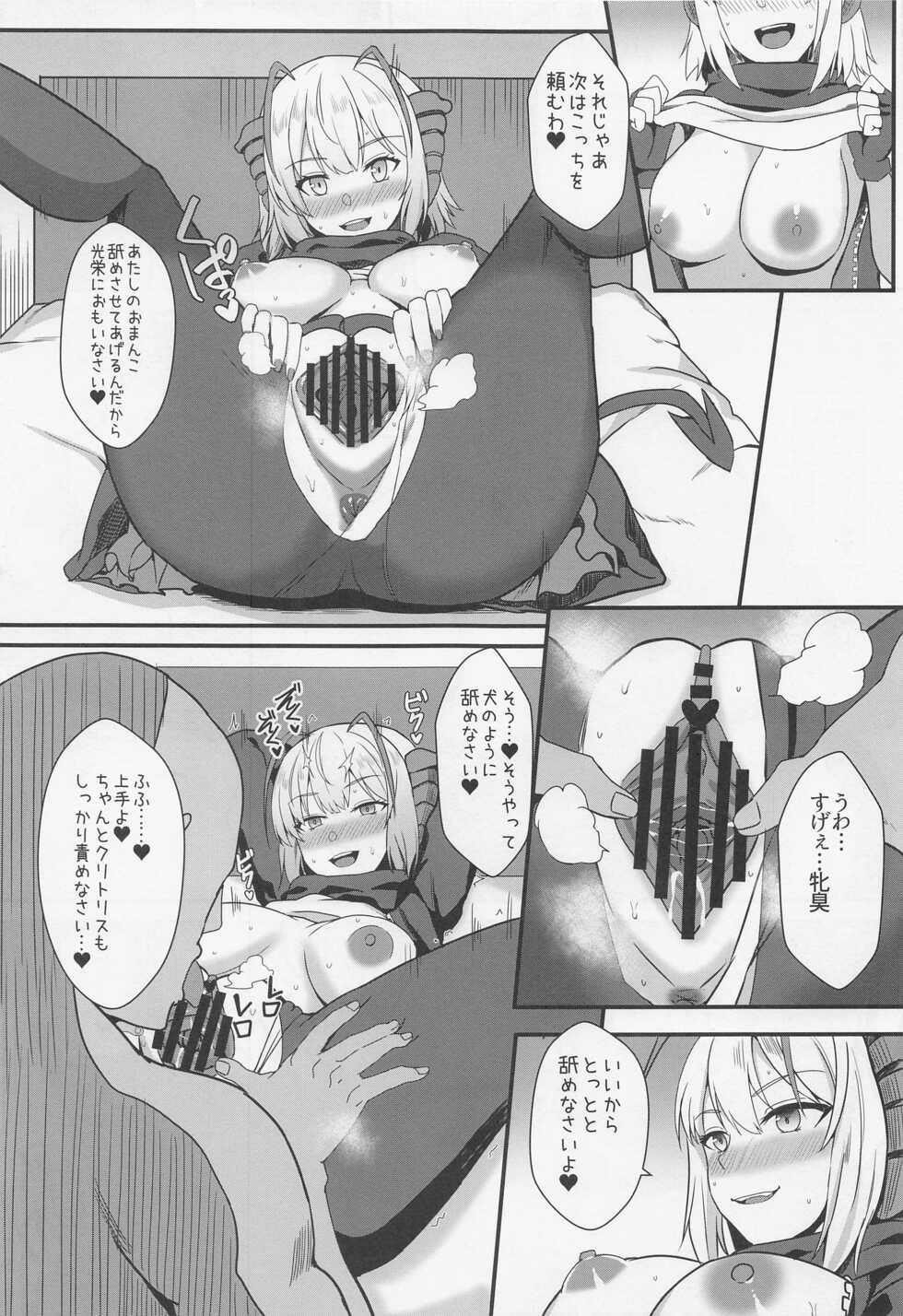 [Kaokuba (Shinyashiki)] Akuma e no Kumotsu (Arknights) - Page 12