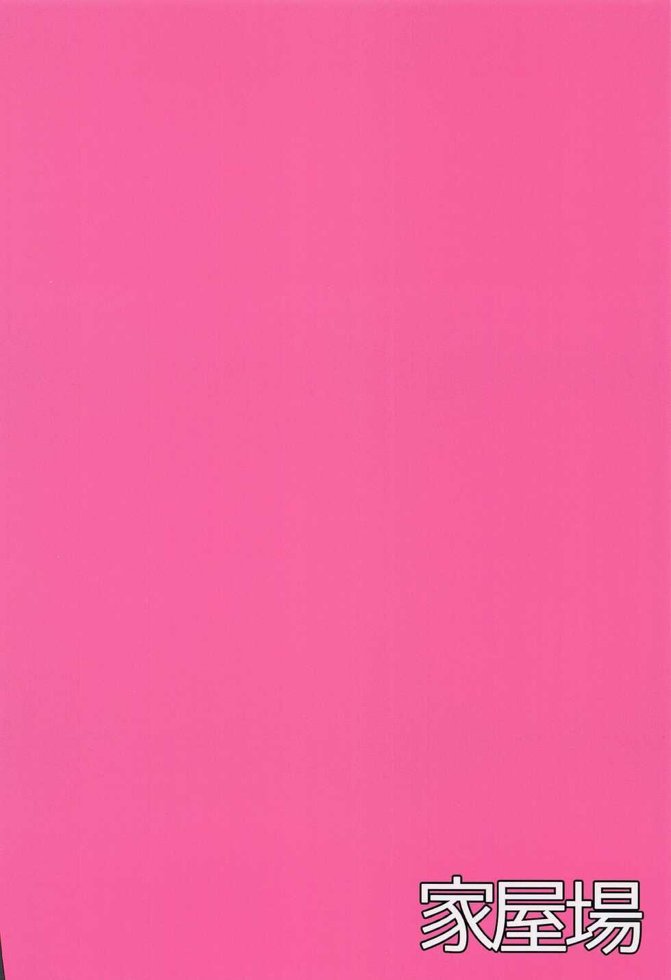 [Kaokuba (Shinyashiki)] Akuma e no Kumotsu (Arknights) - Page 22