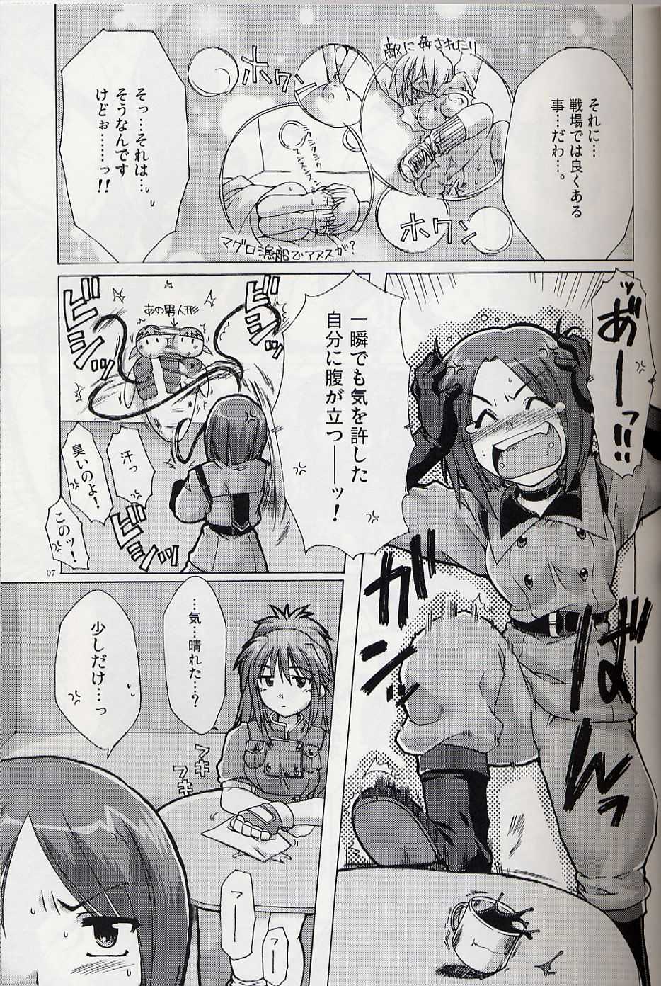 [AKABEi SOFT (Alpha)] Herself (King of Fighters) - Page 6