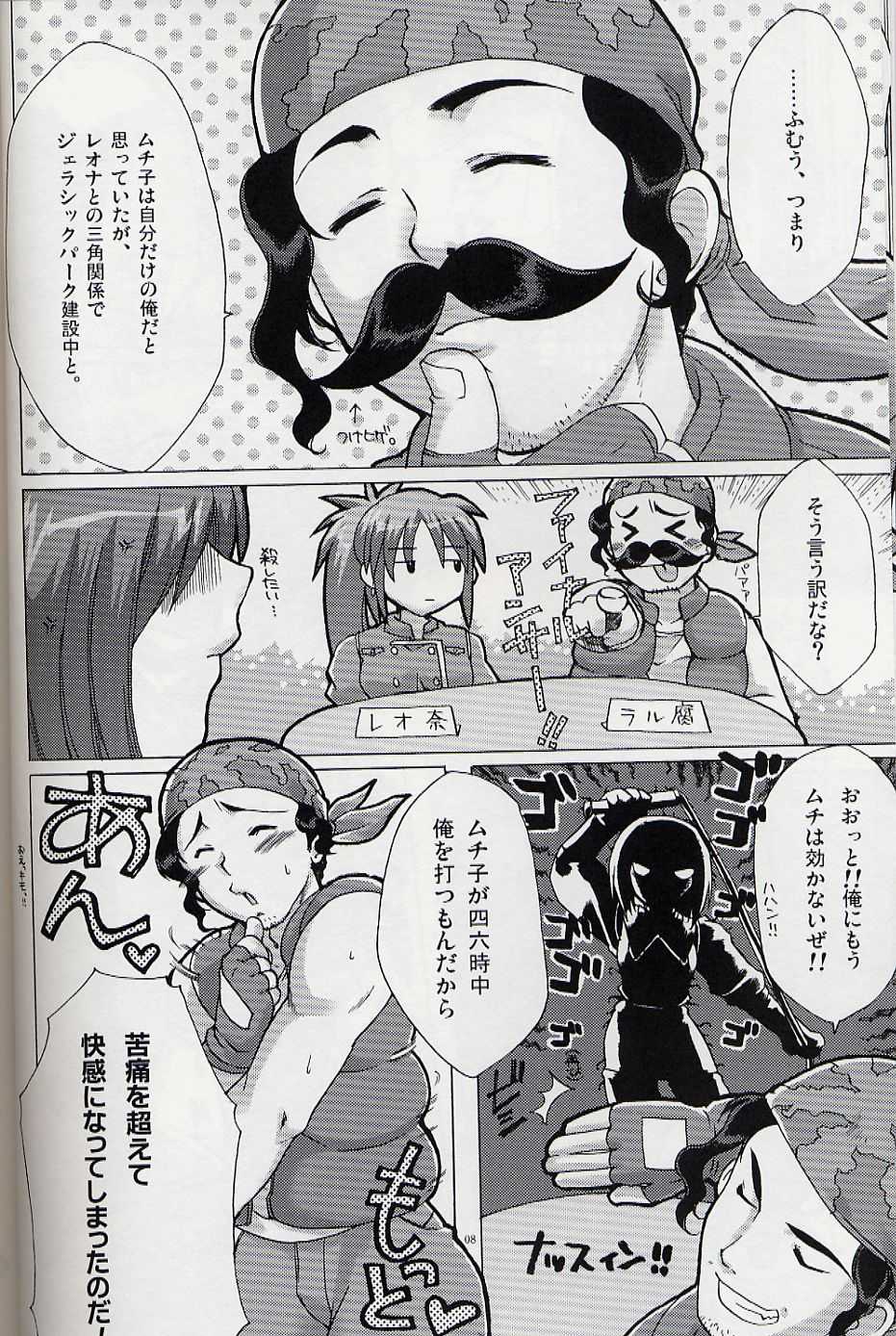 [AKABEi SOFT (Alpha)] Herself (King of Fighters) - Page 7