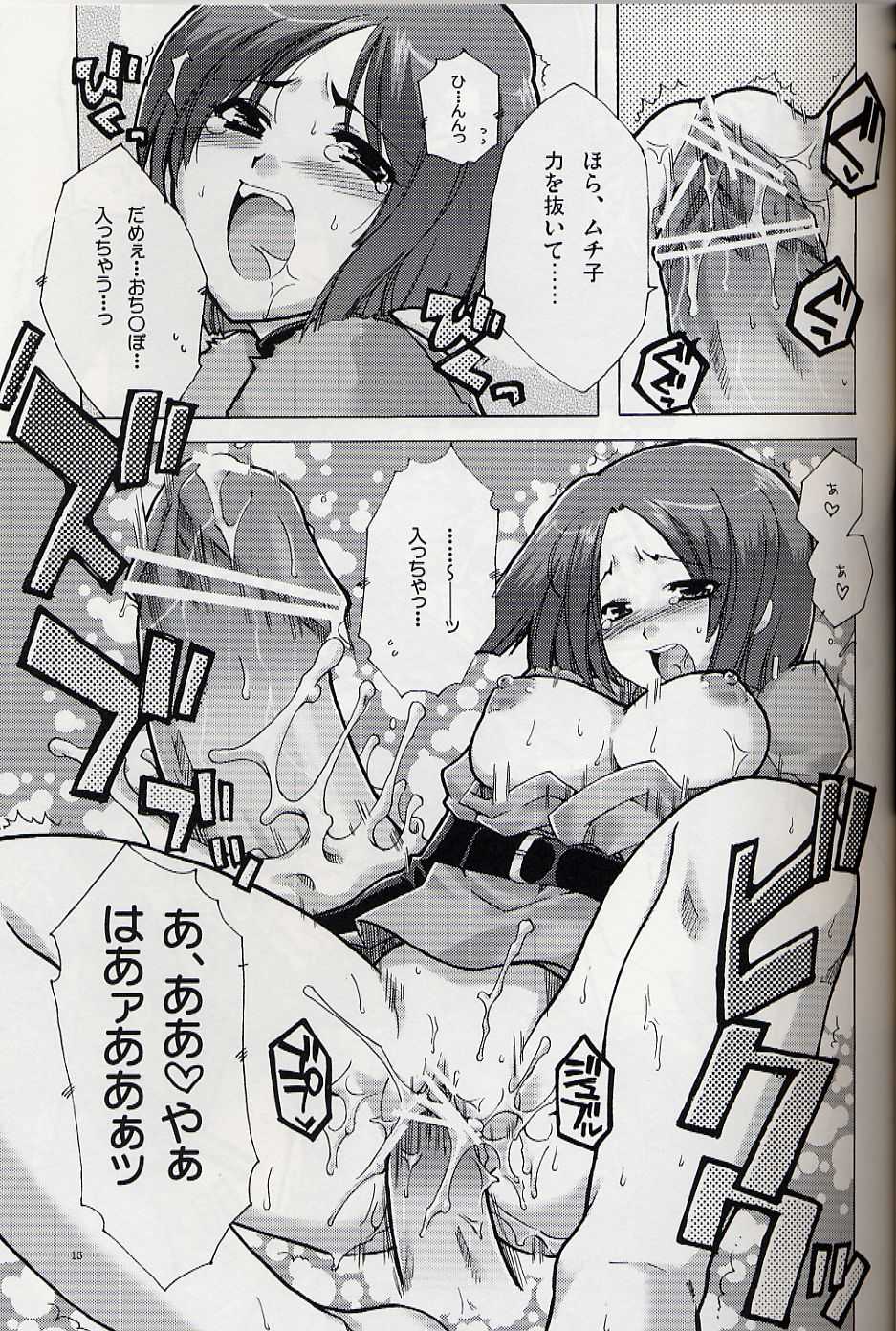 [AKABEi SOFT (Alpha)] Herself (King of Fighters) - Page 14