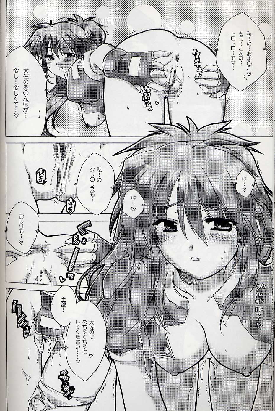 [AKABEi SOFT (Alpha)] Herself (King of Fighters) - Page 17