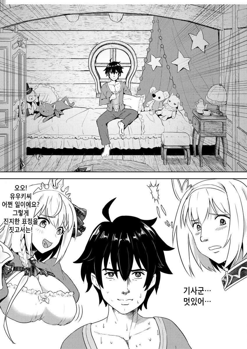 (C99) [Hachinosu (Apoidea)] Yui-chan to Kishi-kun Futarikiri no Hitotoki | 유이와 기사군 ♡ 둘만의 시간 (Princess Connect! Re:Dive) [Korean] - Page 4