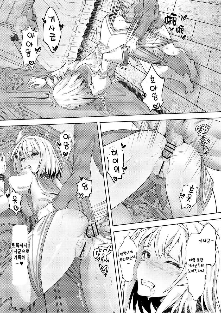 (C99) [Hachinosu (Apoidea)] Yui-chan to Kishi-kun Futarikiri no Hitotoki | 유이와 기사군 ♡ 둘만의 시간 (Princess Connect! Re:Dive) [Korean] - Page 16