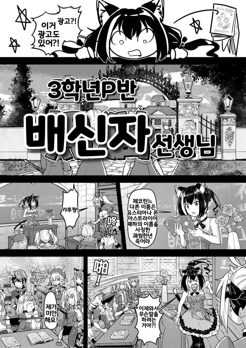 [Hachinosu (Apoidea)] Randosol Variety Hell's Bitch ~Shuraba no Dairankou~ Season 3 | 랜드솔 라이브쇼 미안 유이 시즌 3호 (Princess Connect! Re:Dive) [Korean] [Digital] [Incomplete] - Page 11