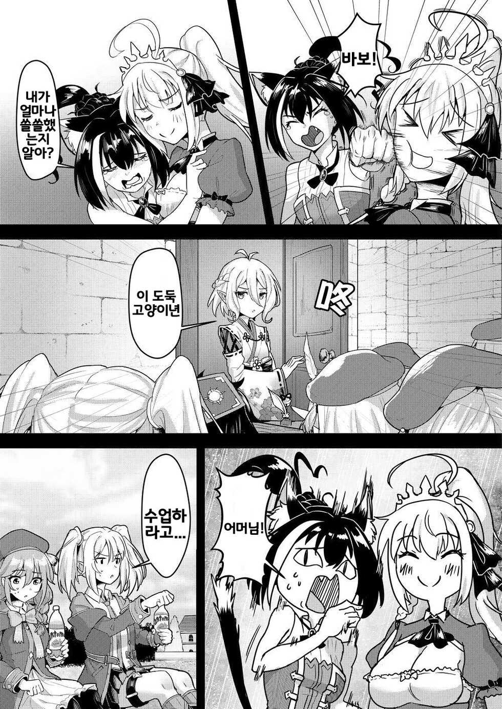 [Hachinosu (Apoidea)] Randosol Variety Hell's Bitch ~Shuraba no Dairankou~ Season 3 | 랜드솔 라이브쇼 미안 유이 시즌 3호 (Princess Connect! Re:Dive) [Korean] [Digital] [Incomplete] - Page 12