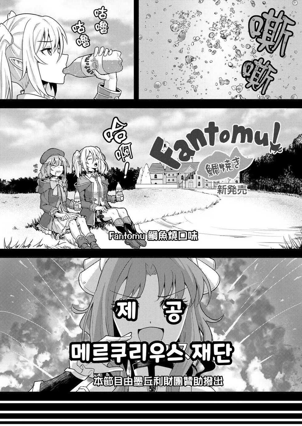 [Hachinosu (Apoidea)] Randosol Variety Hell's Bitch ~Shuraba no Dairankou~ Season 3 | 랜드솔 라이브쇼 미안 유이 시즌 3호 (Princess Connect! Re:Dive) [Korean] [Digital] [Incomplete] - Page 13