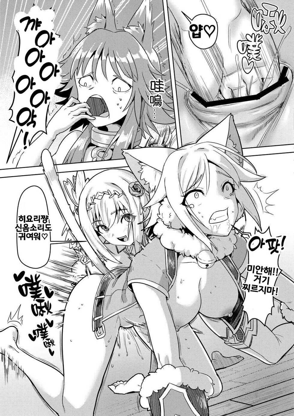 [Hachinosu (Apoidea)] Randosol Variety Hell's Bitch ~Shuraba no Dairankou~ Season 3 | 랜드솔 라이브쇼 미안 유이 시즌 3호 (Princess Connect! Re:Dive) [Korean] [Digital] [Incomplete] - Page 24