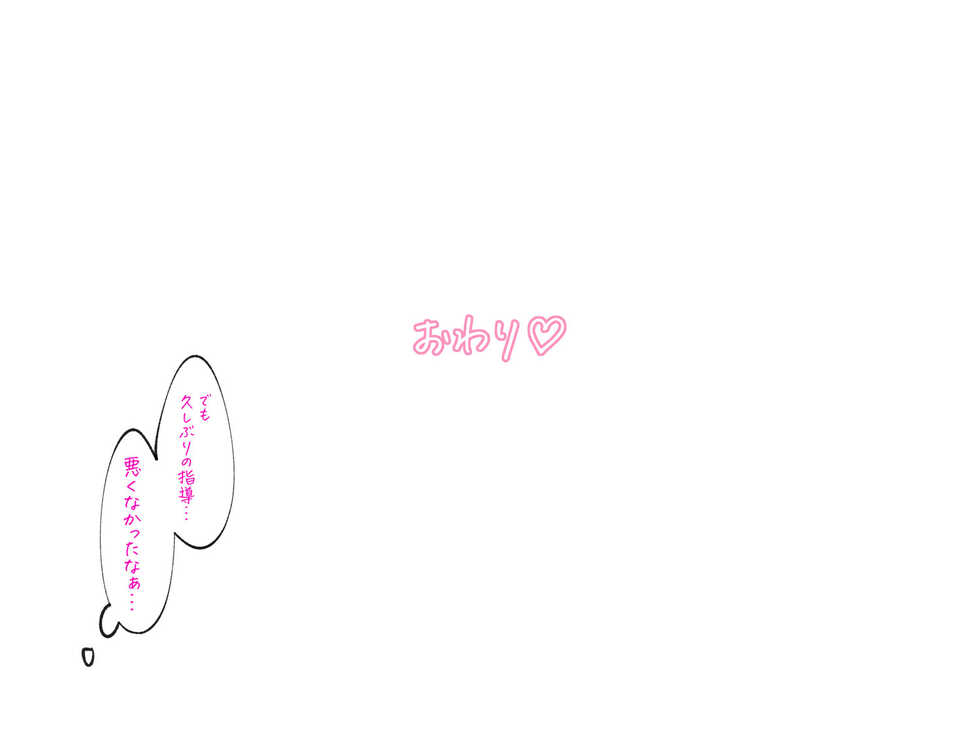 [Suzuki Nene] Mizugi Shoujo CG - Page 24