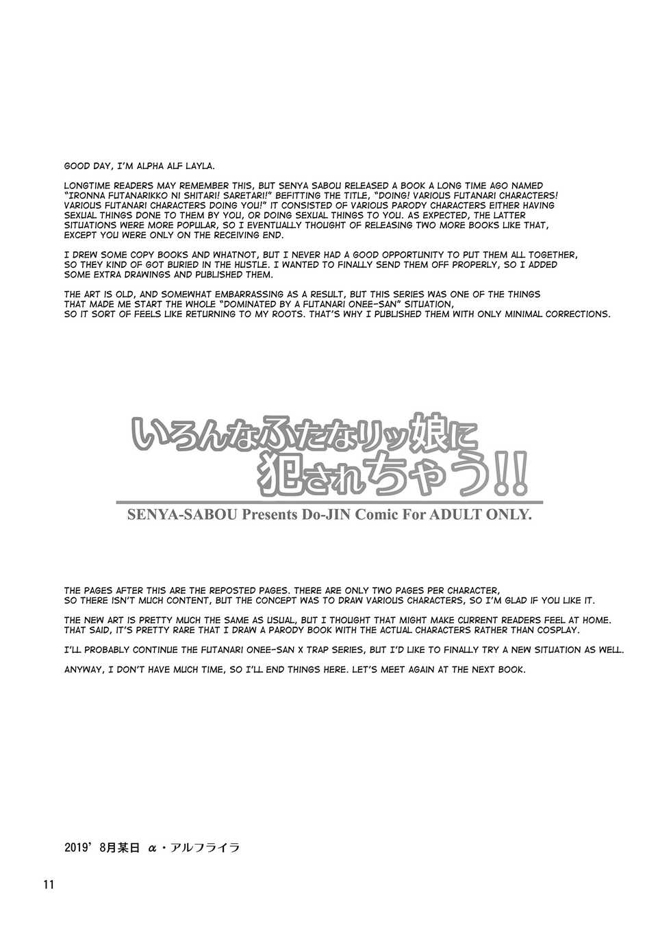 [Senya Sabou (Alpha Alf Layla)] Ironna Futanarikko ni Okasarechau!! (Various) [English] [mysterymeat3] [Digital] - Page 11