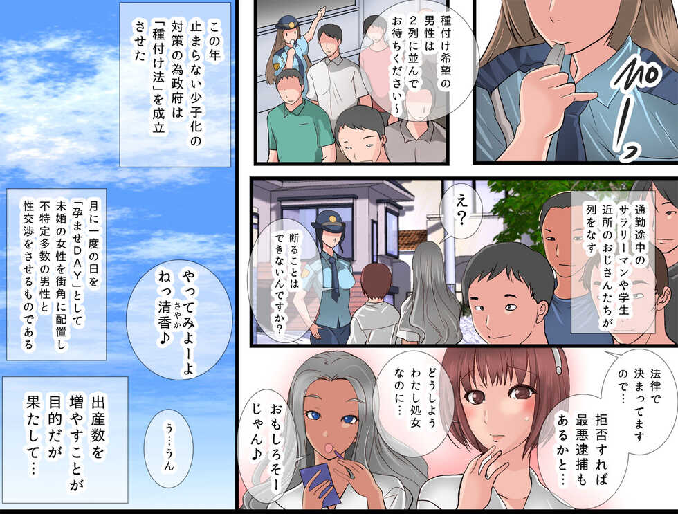[PH (TAM)] Kokka Kounin Haramase DAY ~Gyouretsu Seuru no Fukei-san~ - Page 3