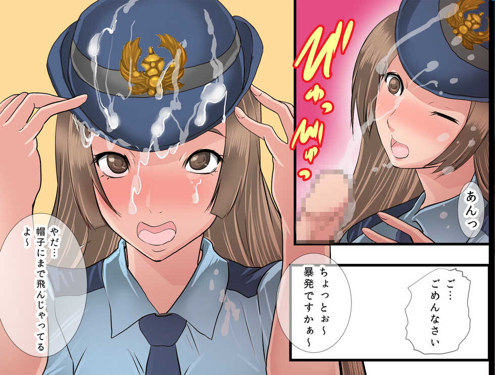 [PH (TAM)] Kokka Kounin Haramase DAY ~Gyouretsu Seuru no Fukei-san~ - Page 23