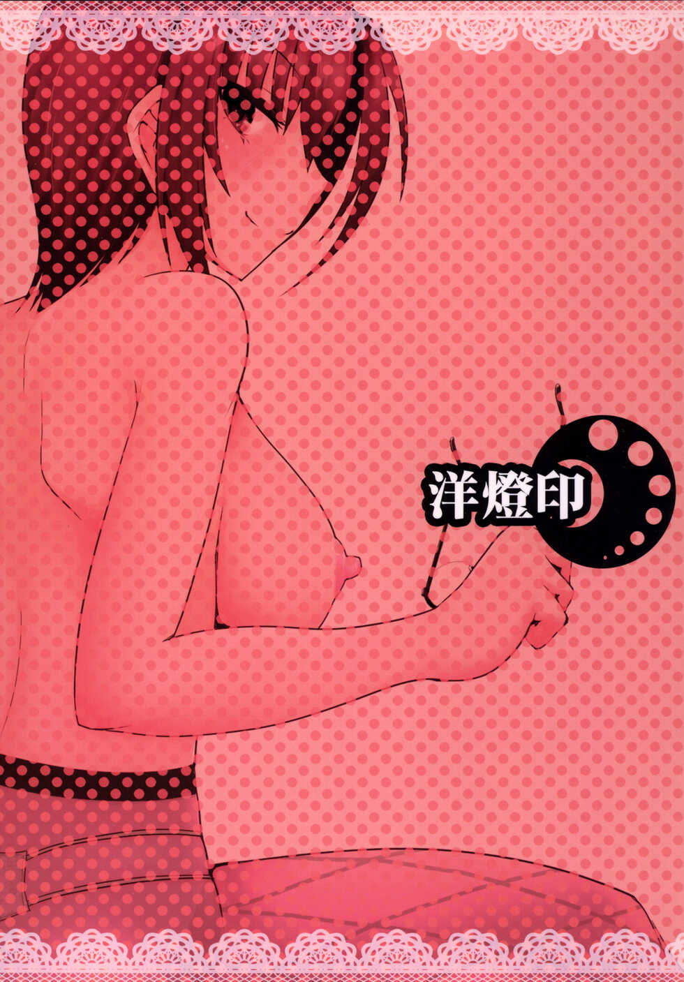 [Youtoujirushi (Arami Taito)] It's Mine 2 (Mahou Tsukai no Yoru) [English] [ianuela] [Digital] - Page 28