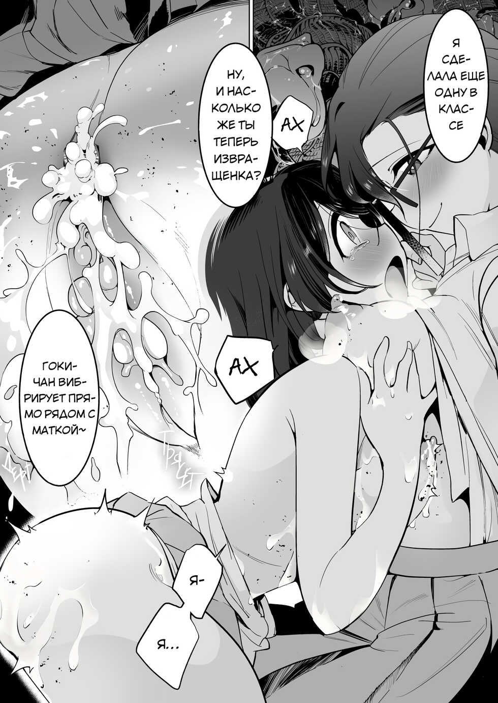 [smomo] Gokimesu no Inai Gakkou Toile Hen [Russian] [kisslinka] - Page 11