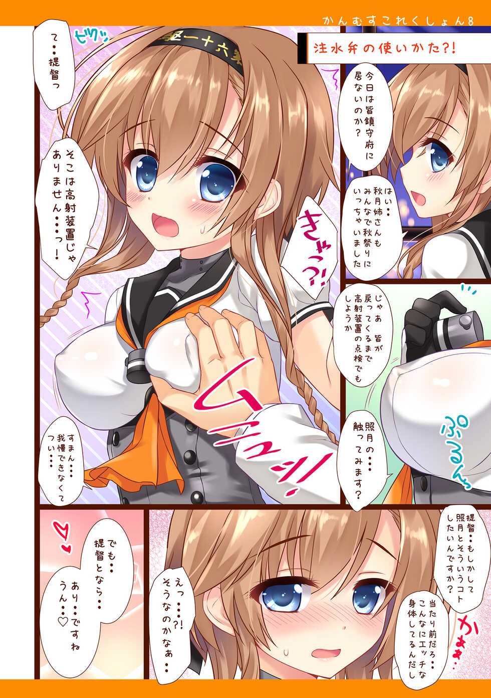 [Ame nochi Yuki (Ameto Yuki)] Kanmusu Collection Soushuuhen 2 (Kantai Collection -KanColle-) [Digital] - Page 38