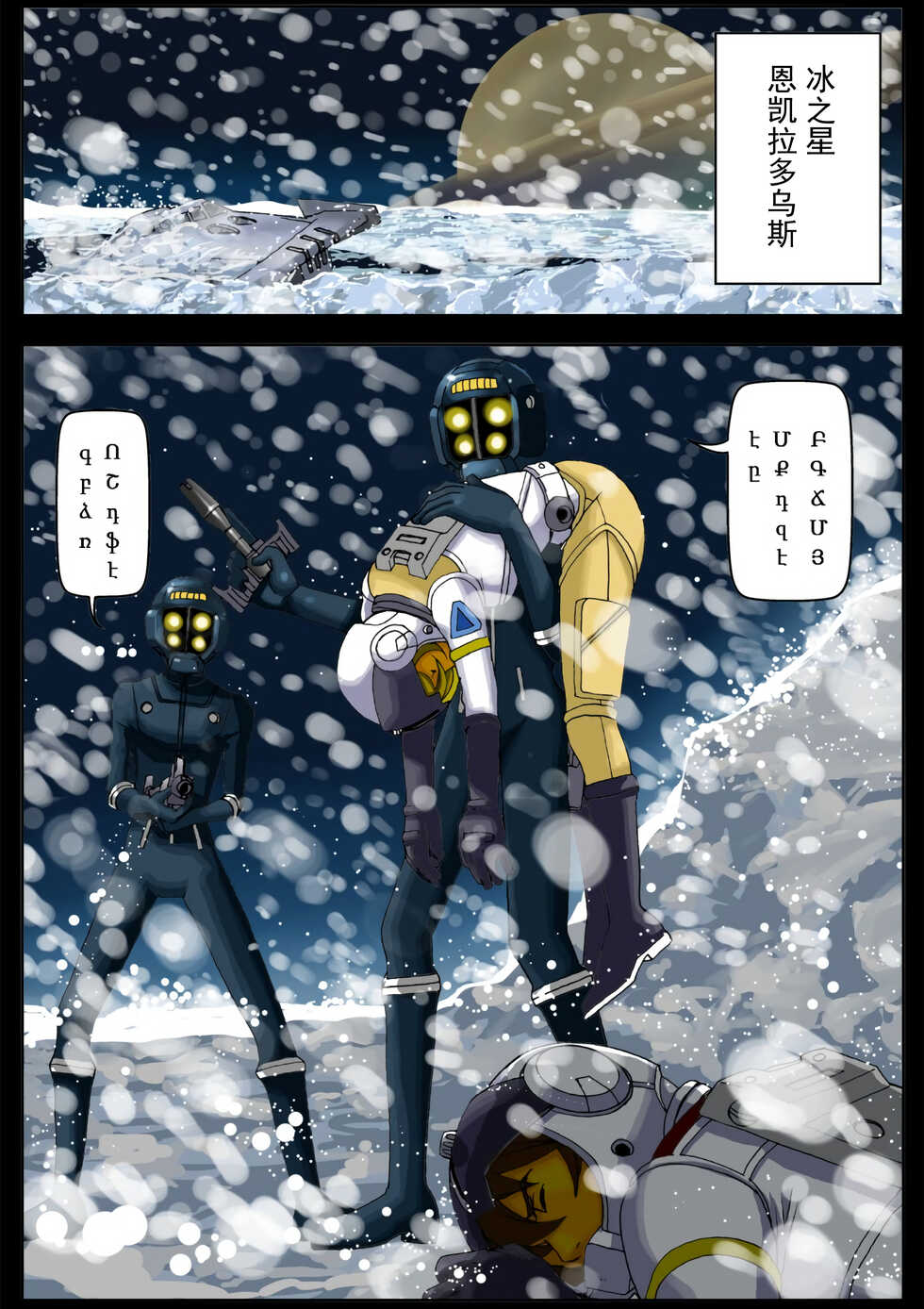 [KARUKIYA COMPANY (Karukiya)] 2199 Ahegao Mesubuta Dorei - Otoshi Keikaku (Space Battleship Yamato 2199) [Chinese] [momo个人汉化] - Page 3