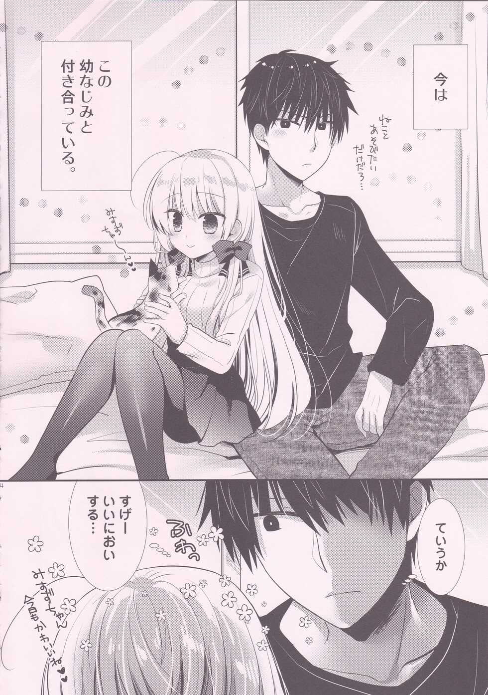 (CT37) [Tasomorera (Izumi Makoto)] Ponkotsu Osananajimi to Hajimete Ecchi - Page 3