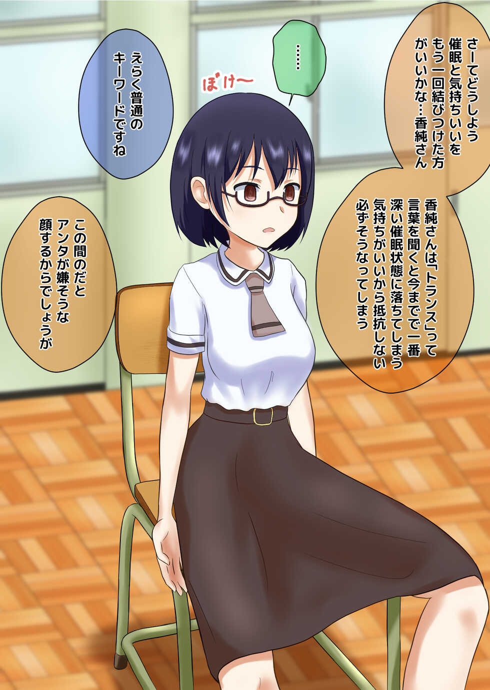 [na_shacho] Saimin de Asobase Sono 4 (Asobi Asobase) - Page 1